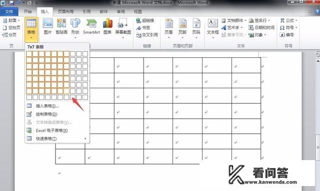 word如何制作简历表格？简历表格 个人简历