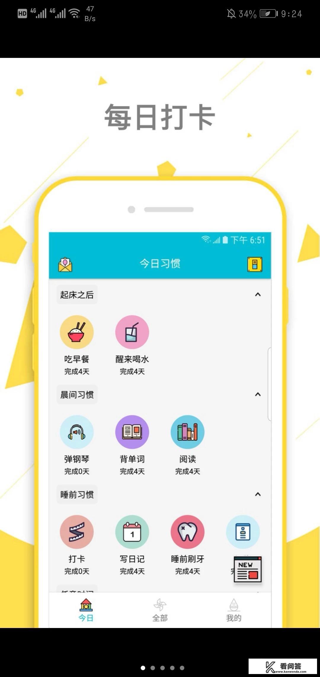 什么是app？有哪些app值得推荐？超市购物作文400字