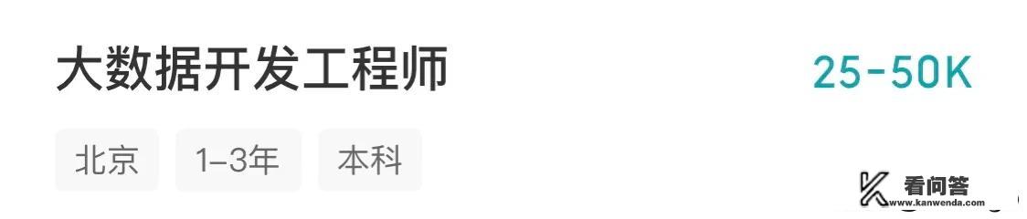 Python和大数据有什么区别，学哪个以后好就业？大数据下的网络游戏