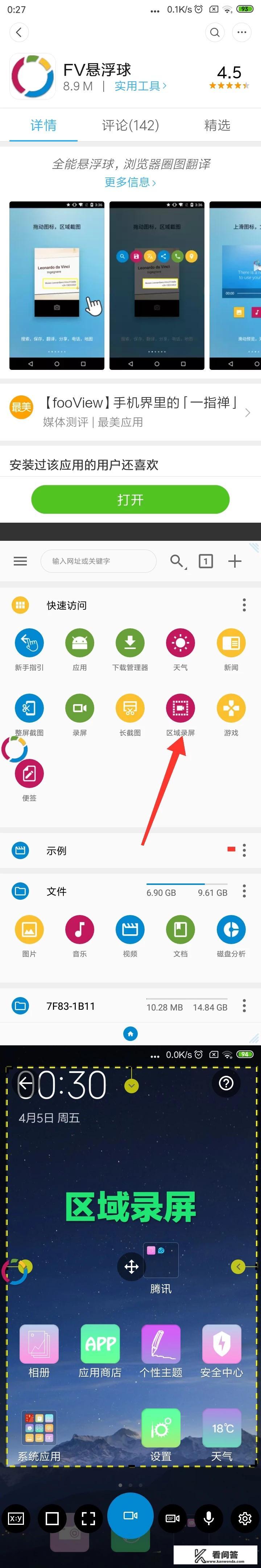 你知道哪些冷门但逆天的App？记得我电影在线观看搜狗