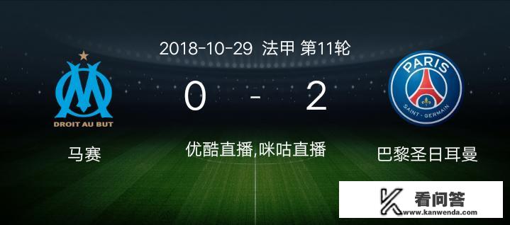 3月18日法甲巴黎圣日耳曼VS马赛，巴黎可以主场大胜吗？法甲马赛主场比赛