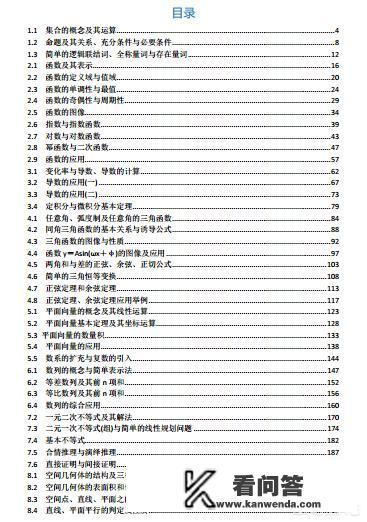 高中数学有没有好的教辅书推荐？教材答案哪里可以找得到