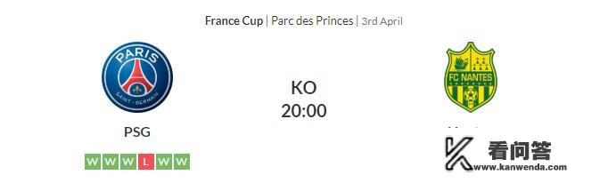 4月4日法甲比赛巴黎圣日耳曼 - 南特，你怎么分析预测？最专业法甲分析