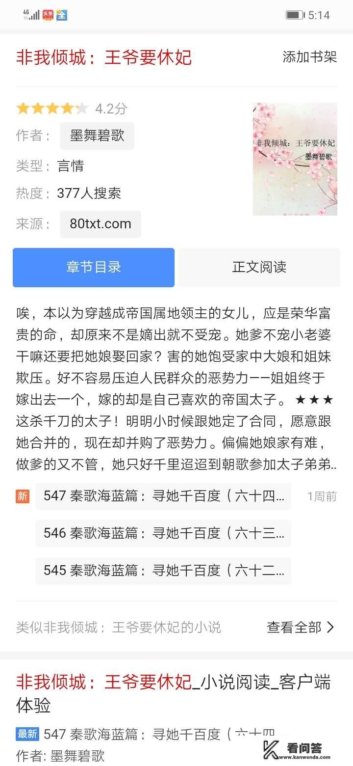 有哪些很虐的言情小说可以推荐？过得更好 小说免费阅读