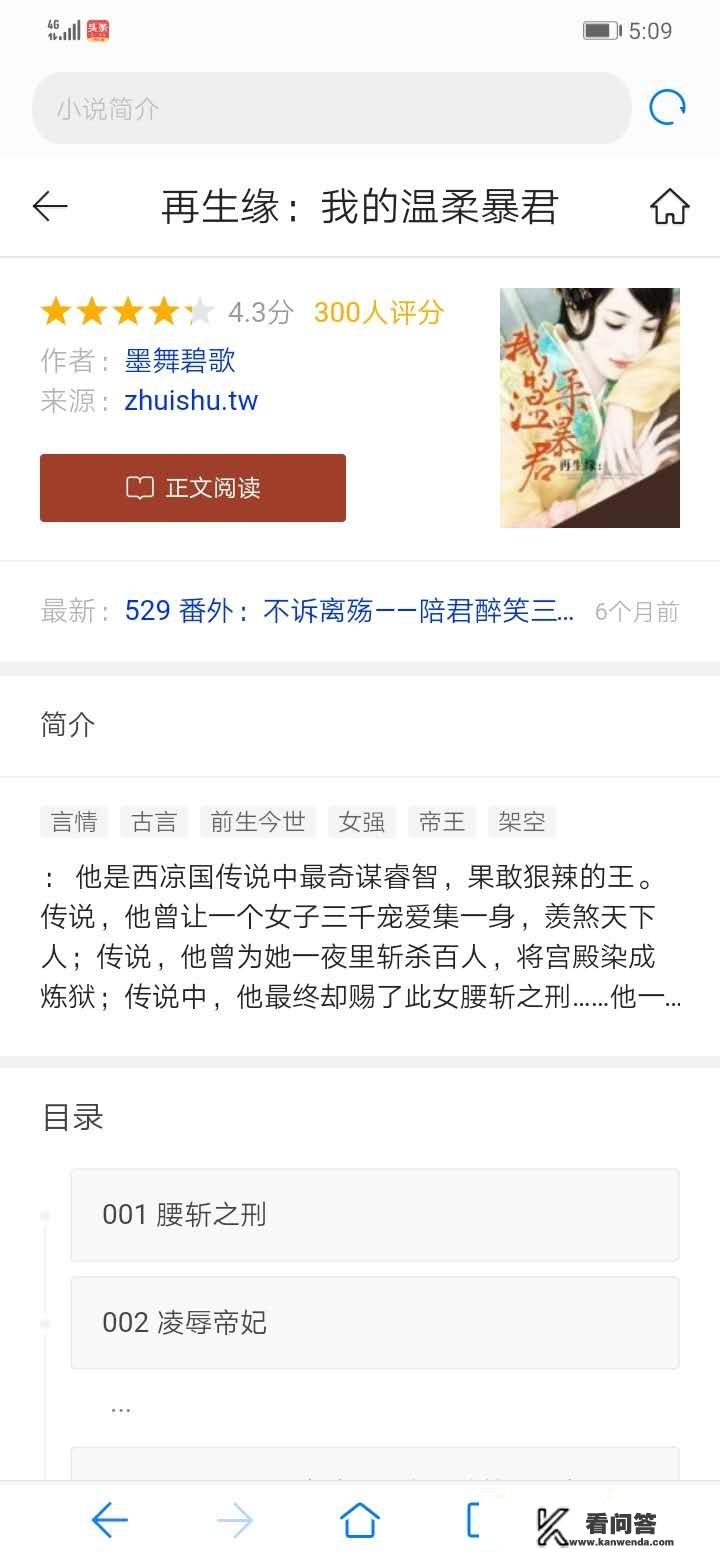 有哪些很虐的言情小说可以推荐？过得更好 小说免费阅读