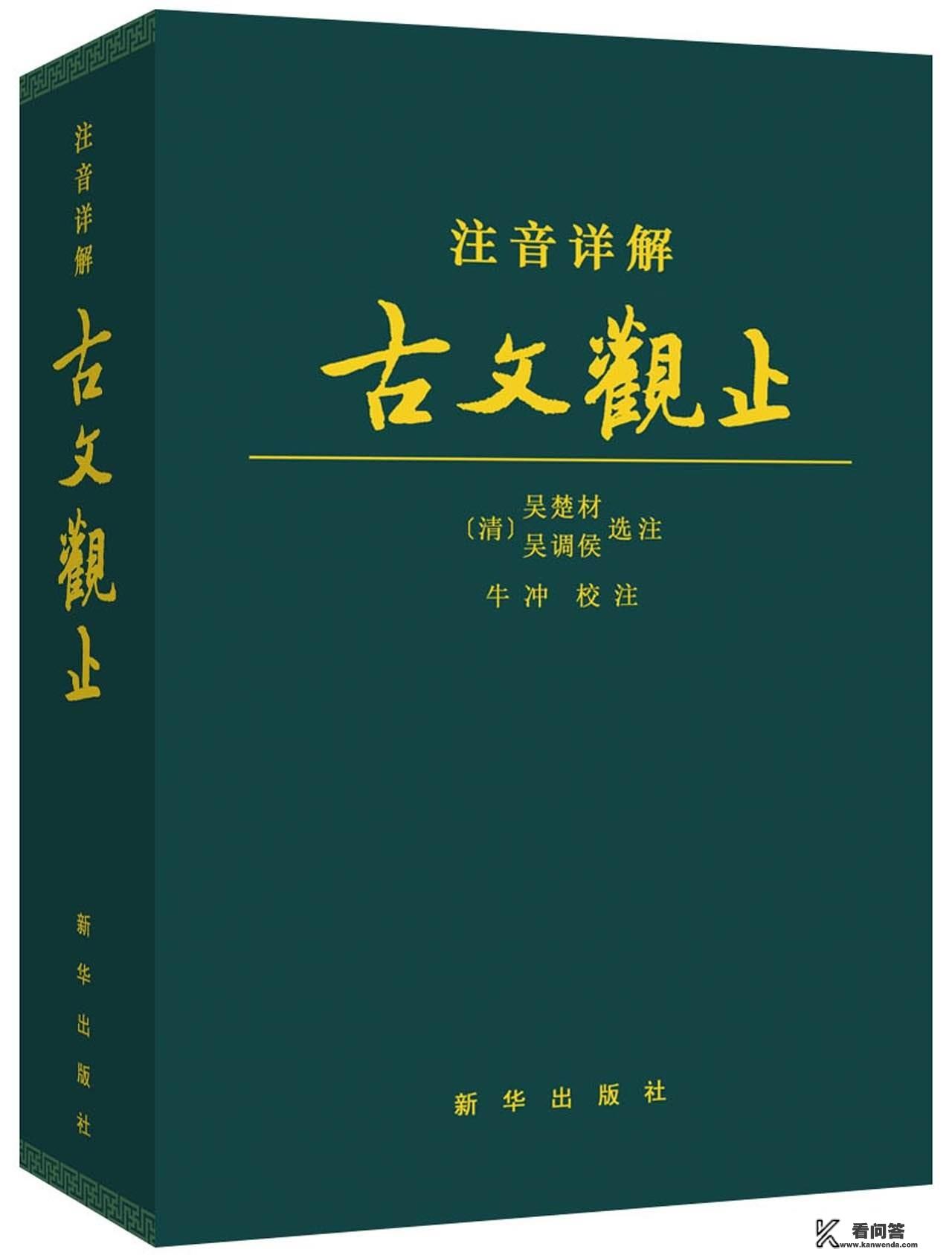 学习文言文，有哪些必看的经典书籍？高三文言文阅读训练题