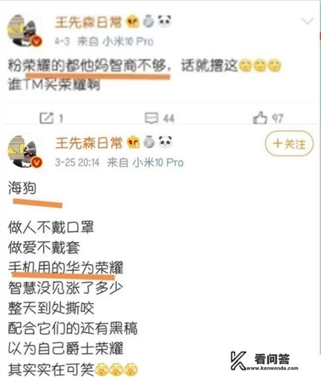 黑华为屏幕的数码博主王先森终于道歉！网友要求供出“甲方”，怎么回事？华为黑社会