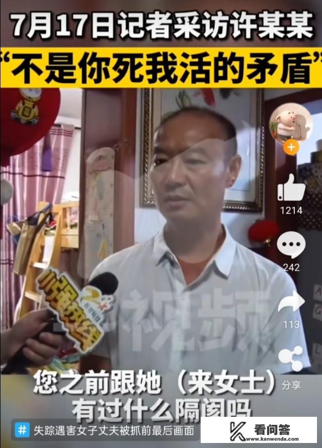 许某的前妻是不是庆幸和他离婚了？有没有感到后怕？农妇同床小说免费阅读