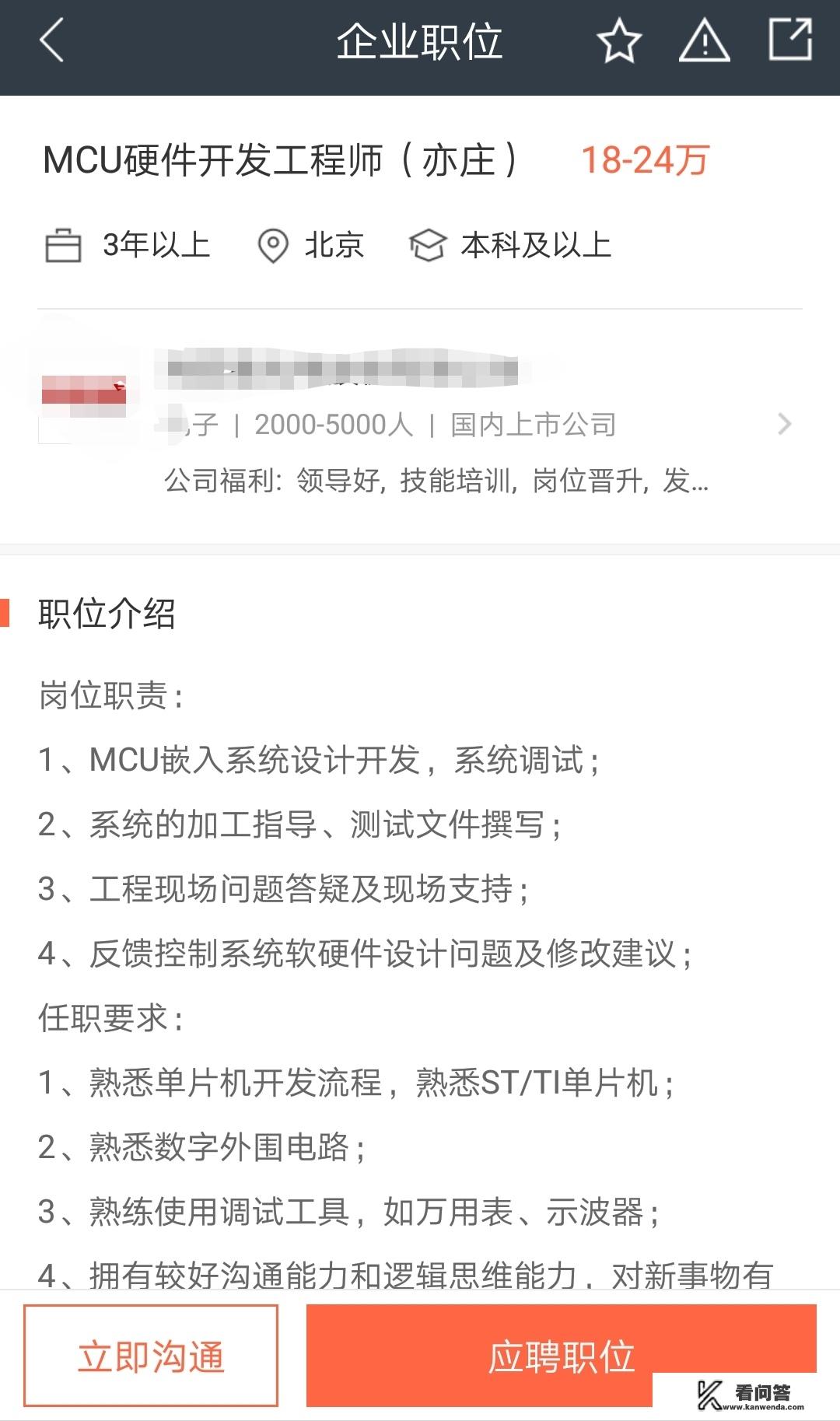 电子信息工程专业未来发展怎么样，最好的工作是什么？电子信息工程技术职业生涯规划书