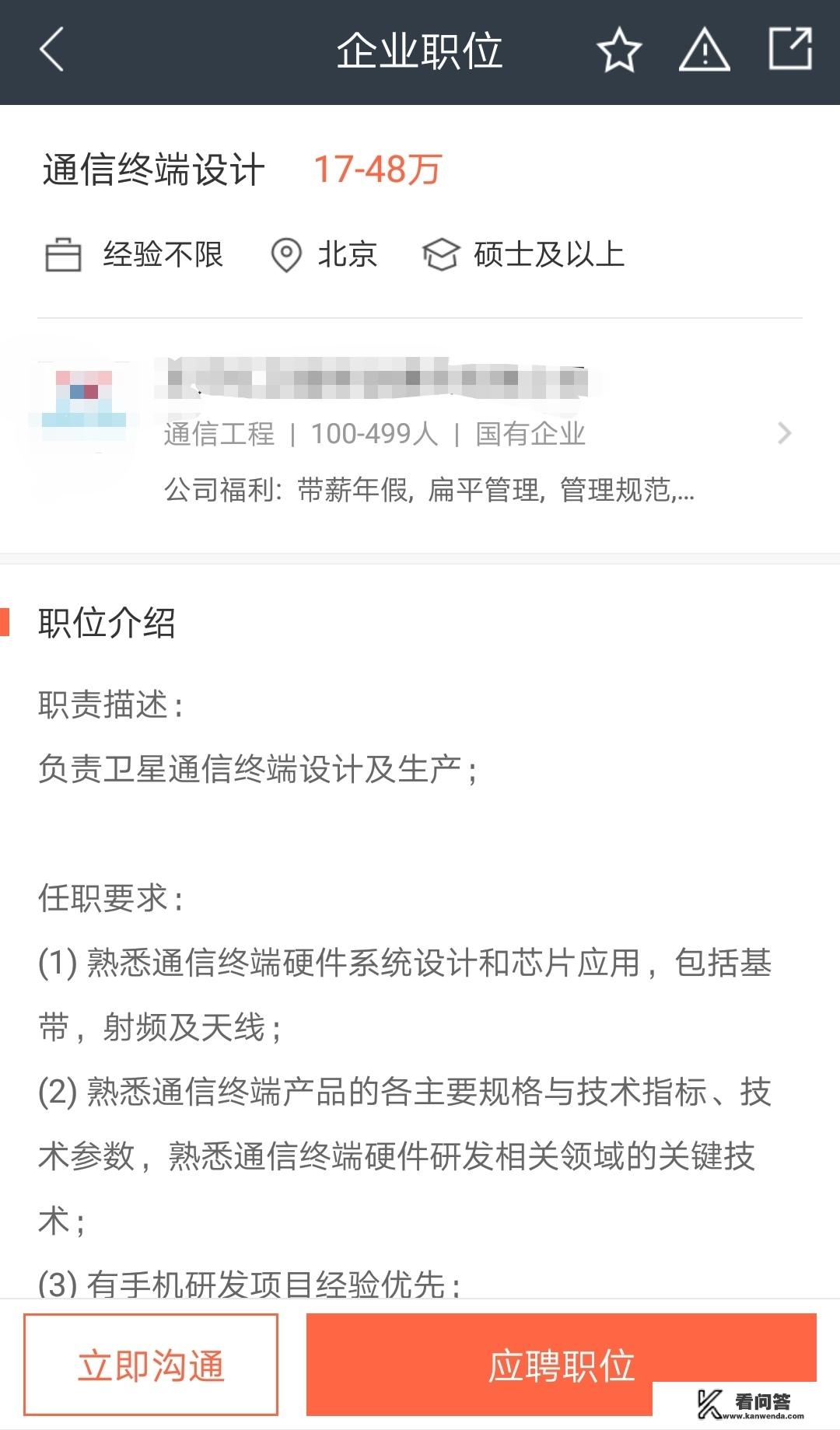 电子信息工程专业未来发展怎么样，最好的工作是什么？电子信息工程技术职业生涯规划书