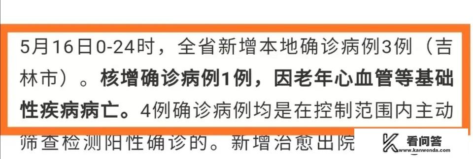 吉林省发现一例死亡病例，又增加一处高风险地区，到底是怎么回事？吉林省中等职业学校毕业证认证