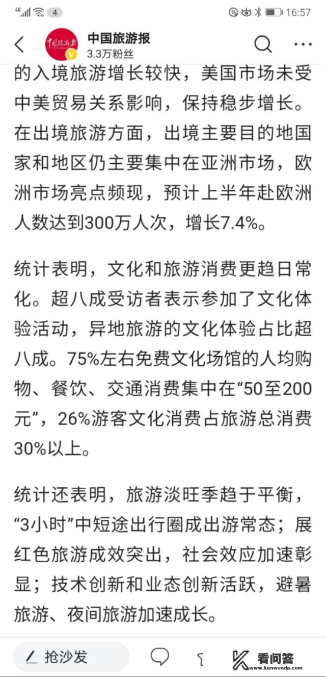 各位老板们，你们感觉今年旅游业还有发展前景吗？中国区域旅游的发展现状