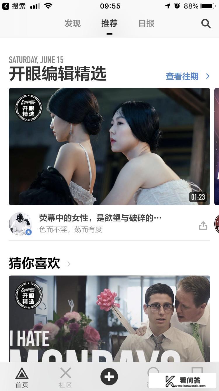 你知道哪些冷门但逆天的App？家居服招聘