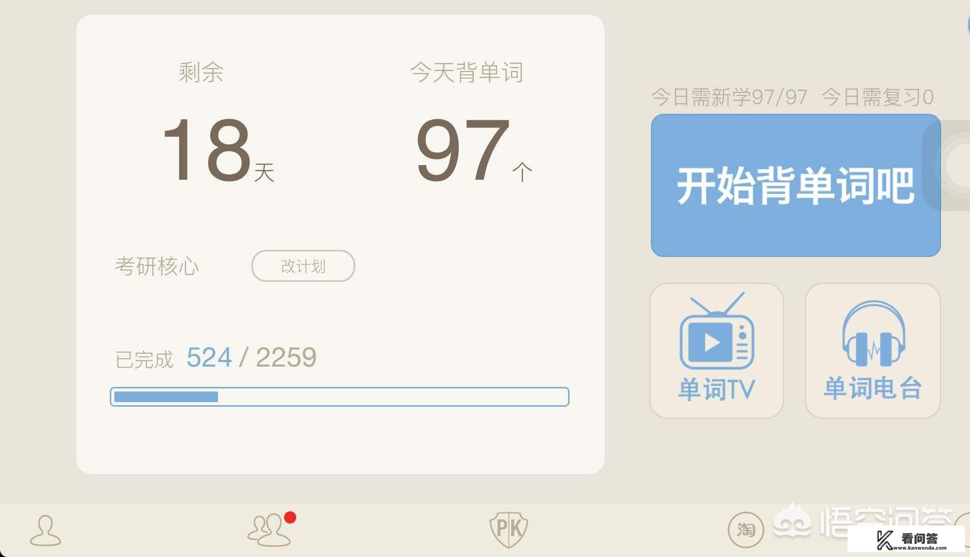 有什么好的学习app？美森电器招聘