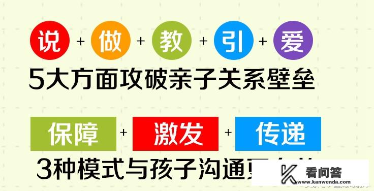 孩子沉迷网络游戏，该怎么做才能又不刺激到孩子又能给予孩子好的教育？小朋友迷上网络游戏视频