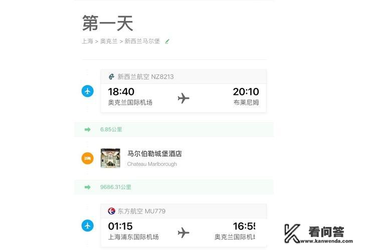 适合规划旅游行程APP——行程助手使用方法？旅游行程表安排app