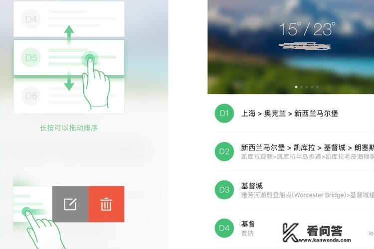 适合规划旅游行程APP——行程助手使用方法？旅游行程表安排app