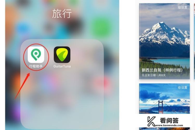 适合规划旅游行程APP——行程助手使用方法？旅游行程表安排app