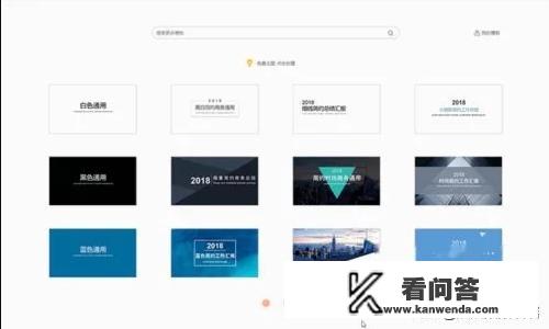 wps免费ppt模板在哪里？如何下载免费ppt模板？怎么找免费的ppt模板