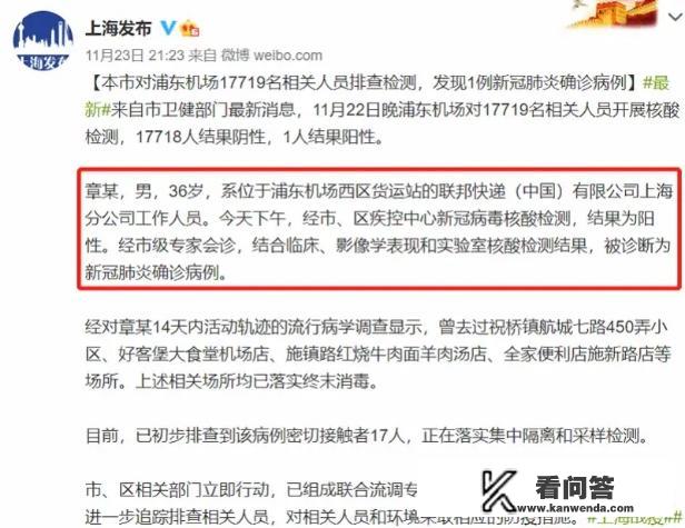 上海浦东又增加2例新冠患者，你能承受今冬小学生再上网课吗？上海去北京的旅游团