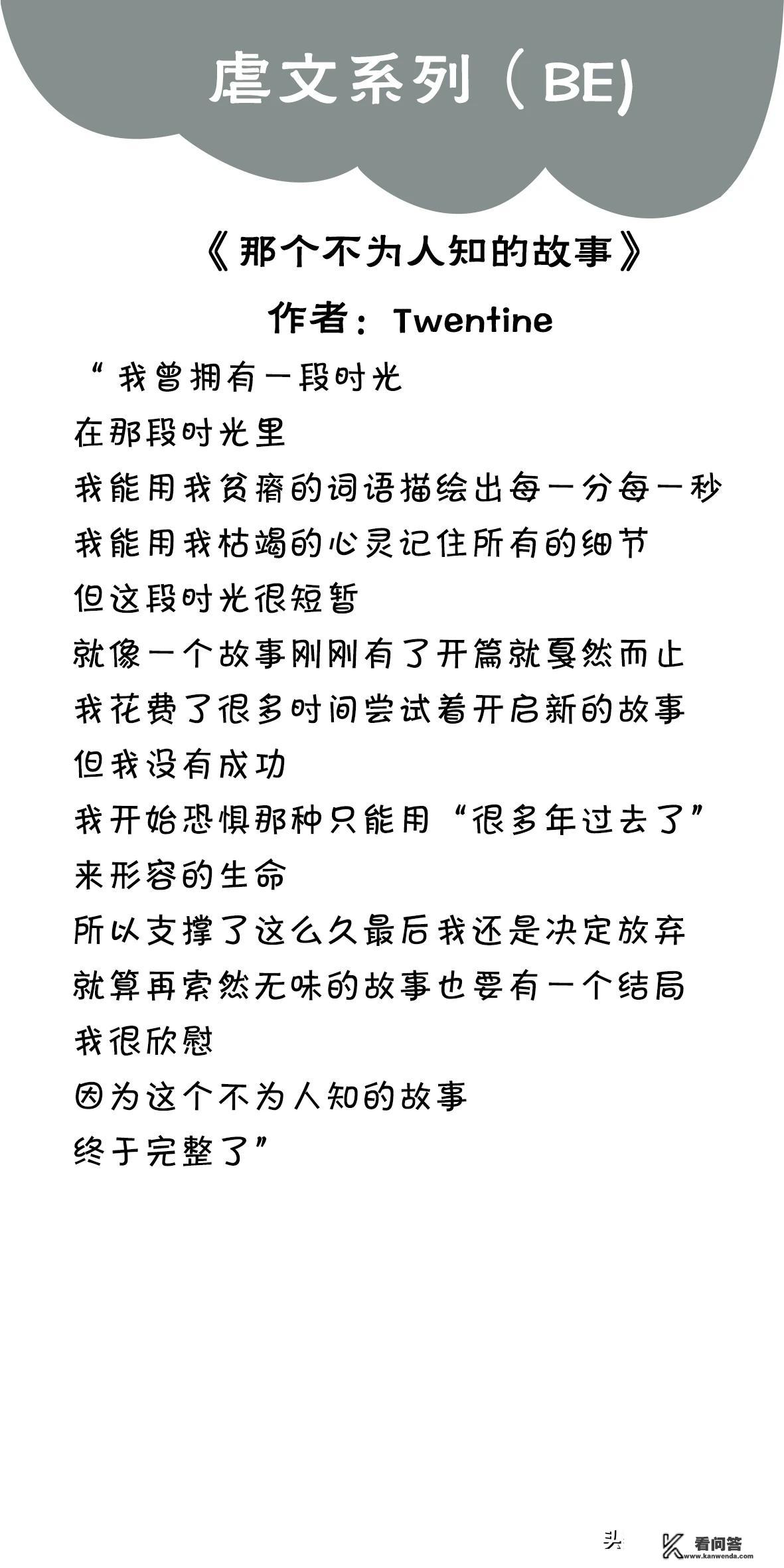 有没有那种很虐很虐，虐到哭死的那种小说？先让室友小说免费阅读