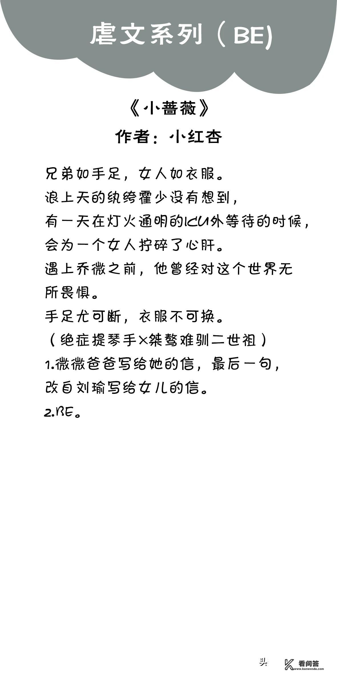 有没有那种很虐很虐，虐到哭死的那种小说？先让室友小说免费阅读