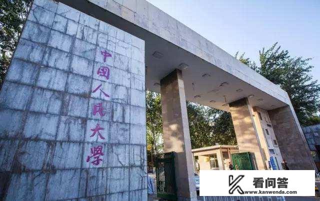 中国人民大学哪些院系比较厉害，高考需要多少分能上？中国大学学院