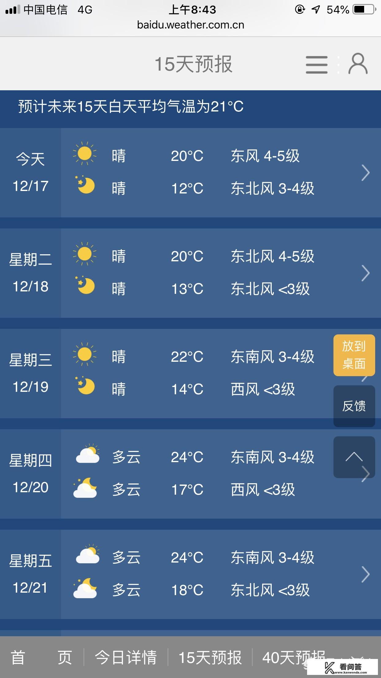 12月到厦门游玩，穿什么衣服合适？12月份去东北旅游