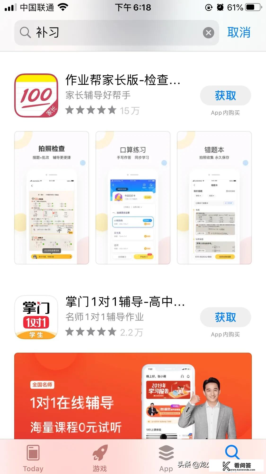 哪个APP可以做高中各科的题？全国高中免费网课平台