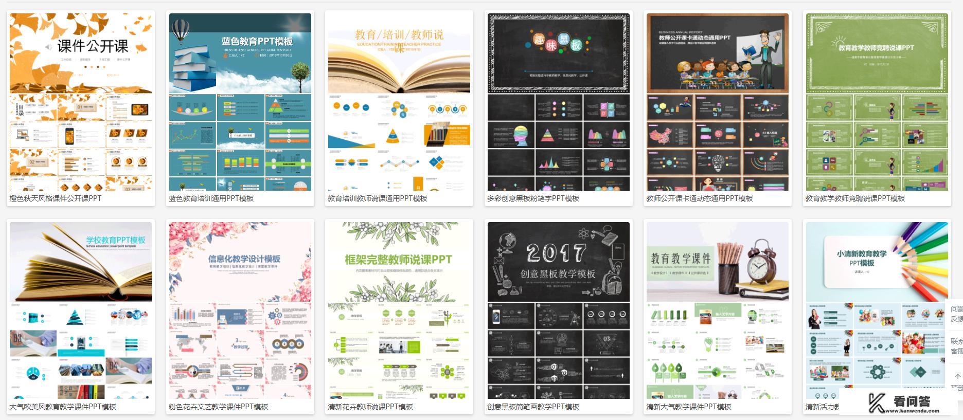 都有哪些免费的PPT课件制作软件？免费做ppt的软件叫什么