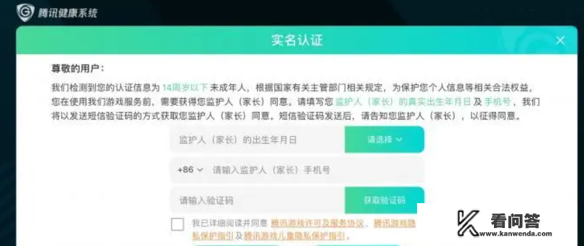 登录游戏怎样不用实名认证？网络游戏经依法审批后方可