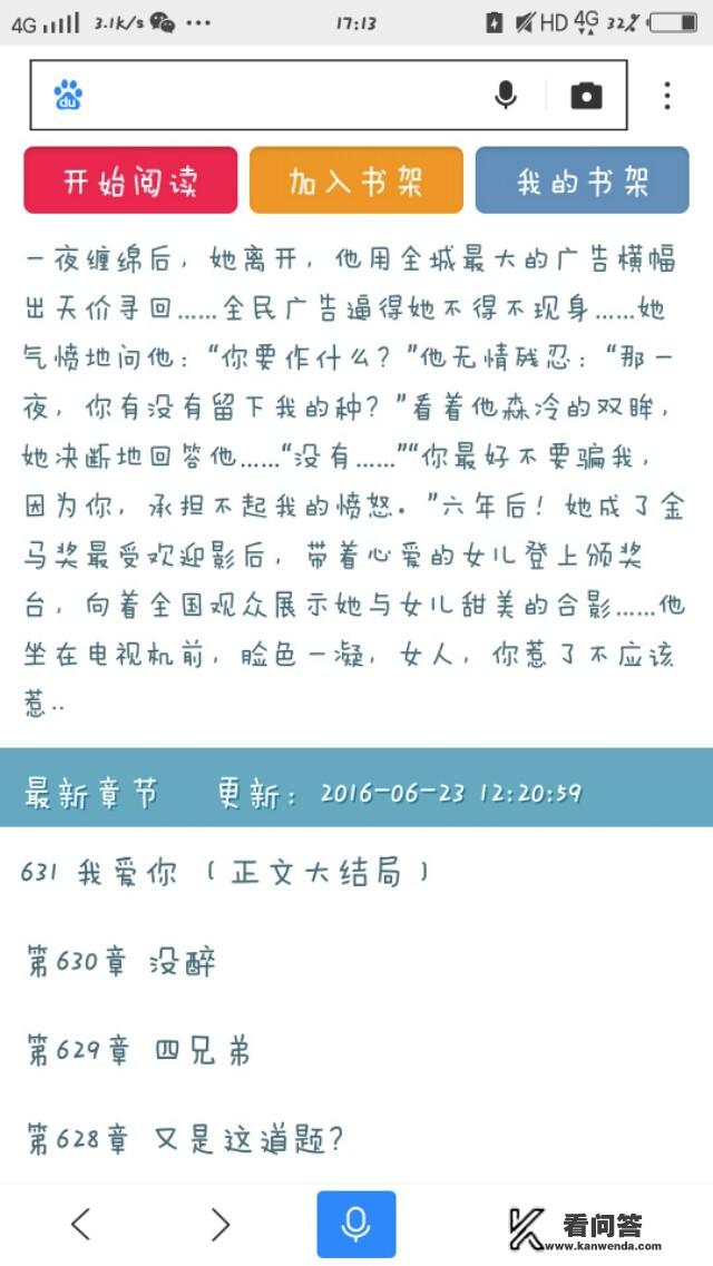 有没有很虐的小说可以推荐？无耻游戏 小说免费阅读