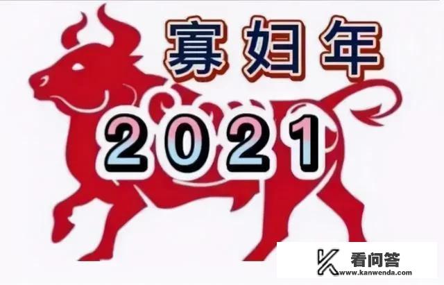 农谚“寡妇年倒春寒”，2021年是寡妇年吗？会有倒春寒吗？寡妇春秋小说免费阅读