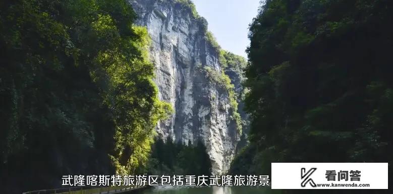 重庆有哪些5A级景区？有哪些旅游攻略推荐？10月份的重庆旅游