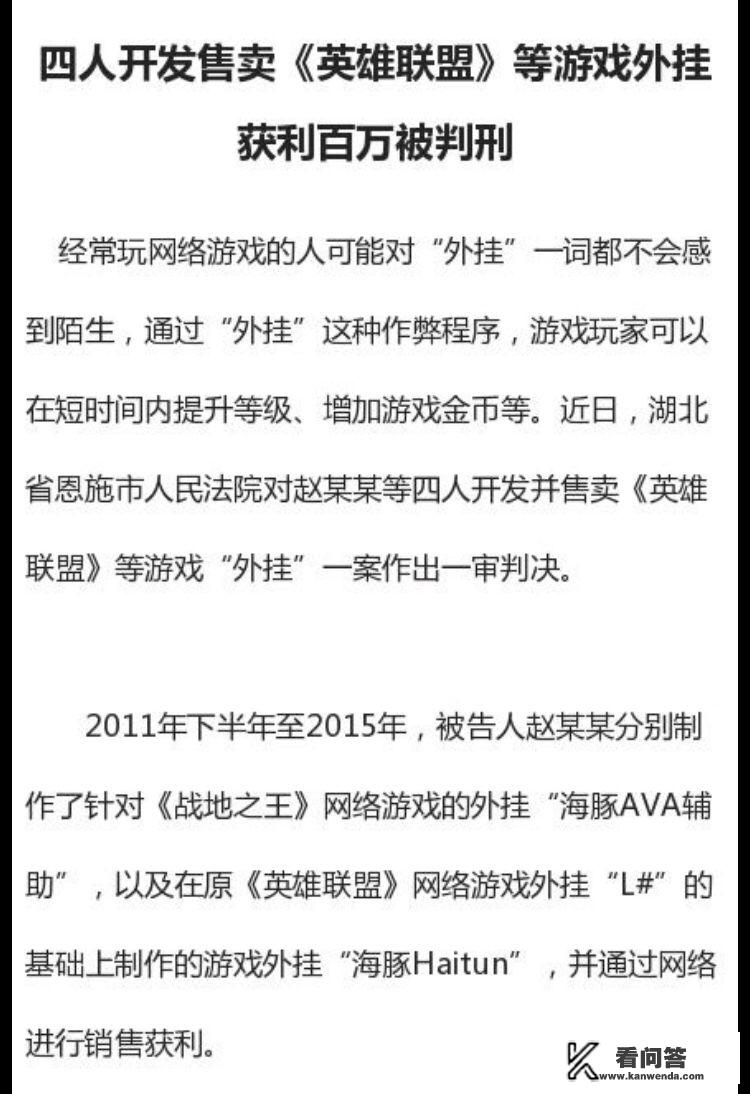 游戏外挂违法吗？网络游戏外挂的法律问题