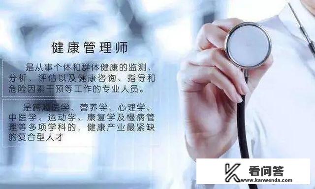 健康管理师证书有用吗？健康管理师证书有用吗