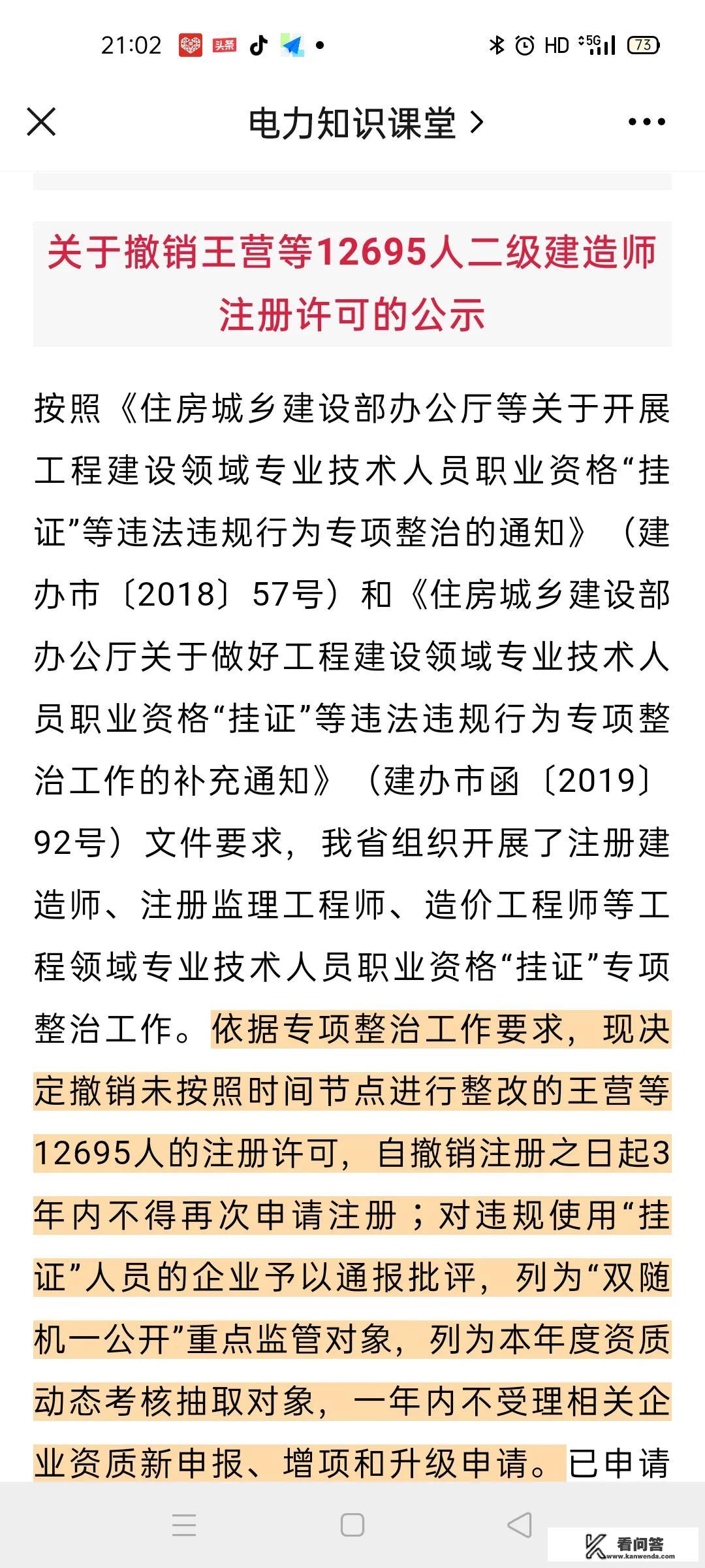 有没有适合上班族考的证书？类别不限，可以提高收入的那种？上班族适合考的证书