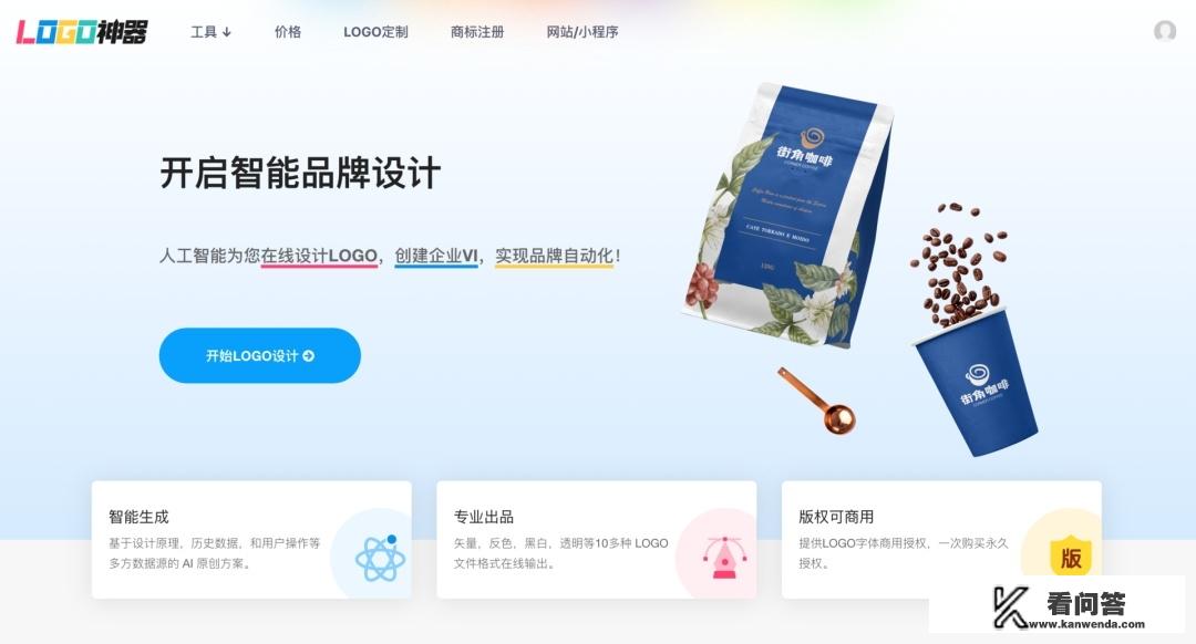 怎么设计自己的logo标志，小白用什么软件可以轻松制作？校徽设计生成器