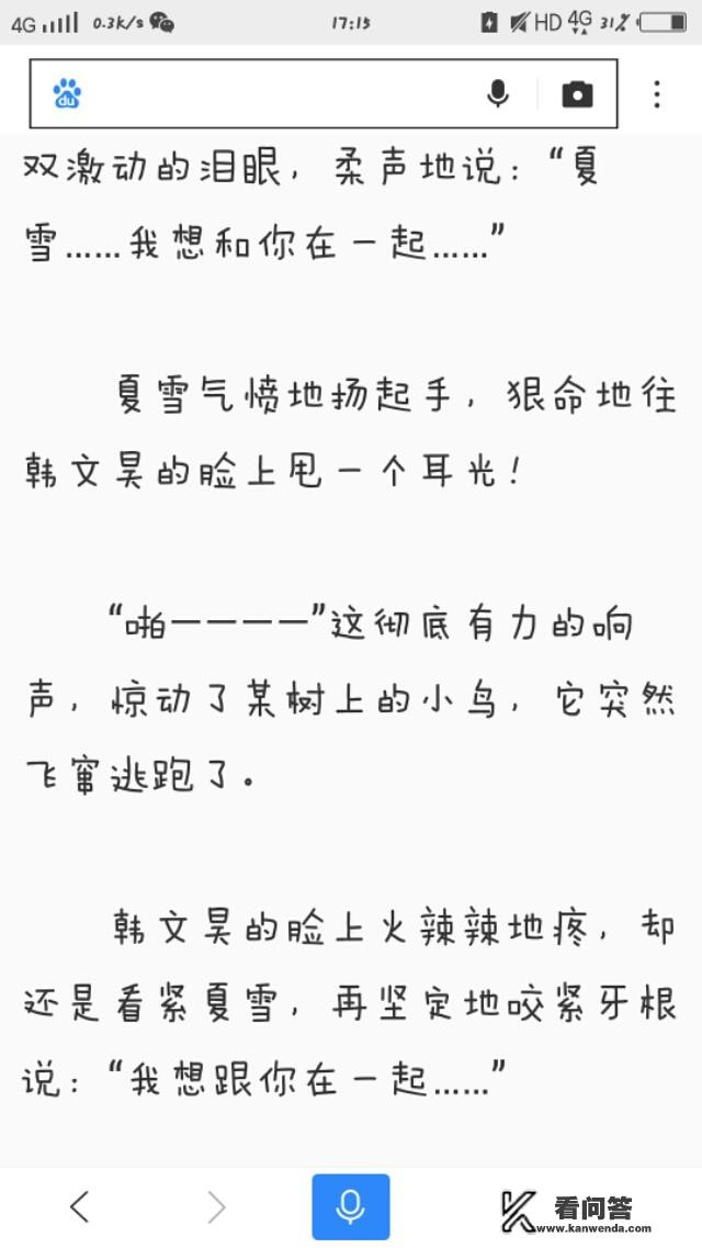 有没有很虐的小说可以推荐？黑色手臂小说免费阅读