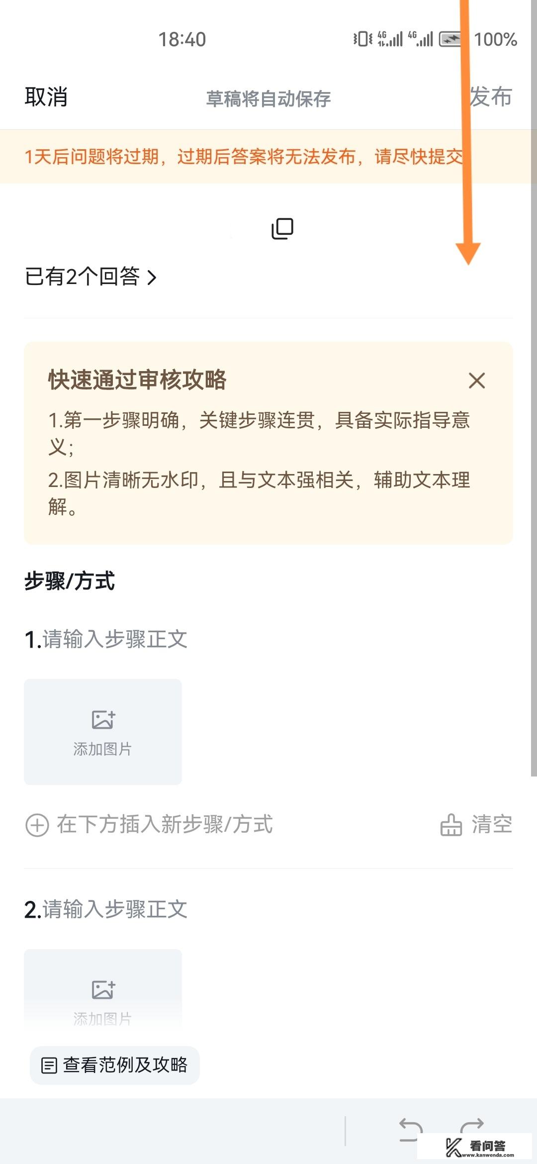 华为hd怎么打开？华为hd怎么开