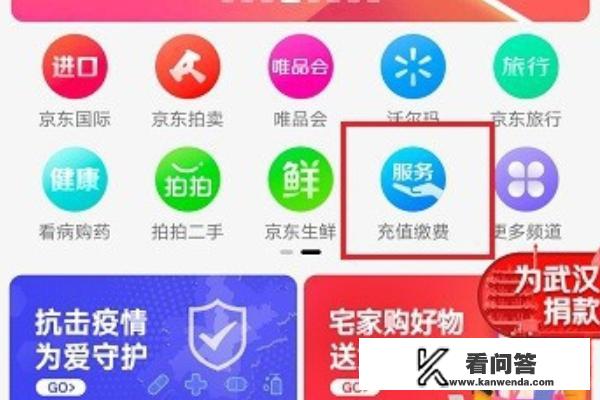 京东白条充值游戏方法？网络游戏充值有限额吗吗