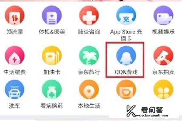 京东白条充值游戏方法？网络游戏充值有限额吗吗