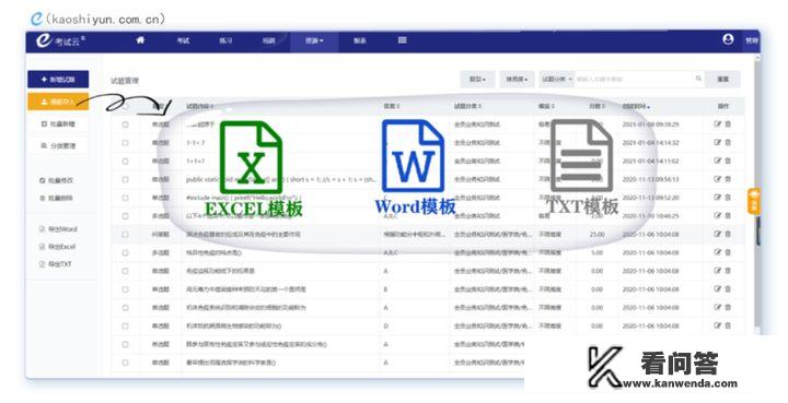 有哪些免费、好用的问卷调查软件？免费解析题目的app