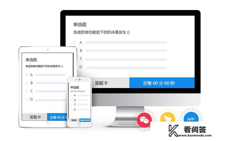 有哪些免费、好用的问卷调查软件？免费解析题目的app