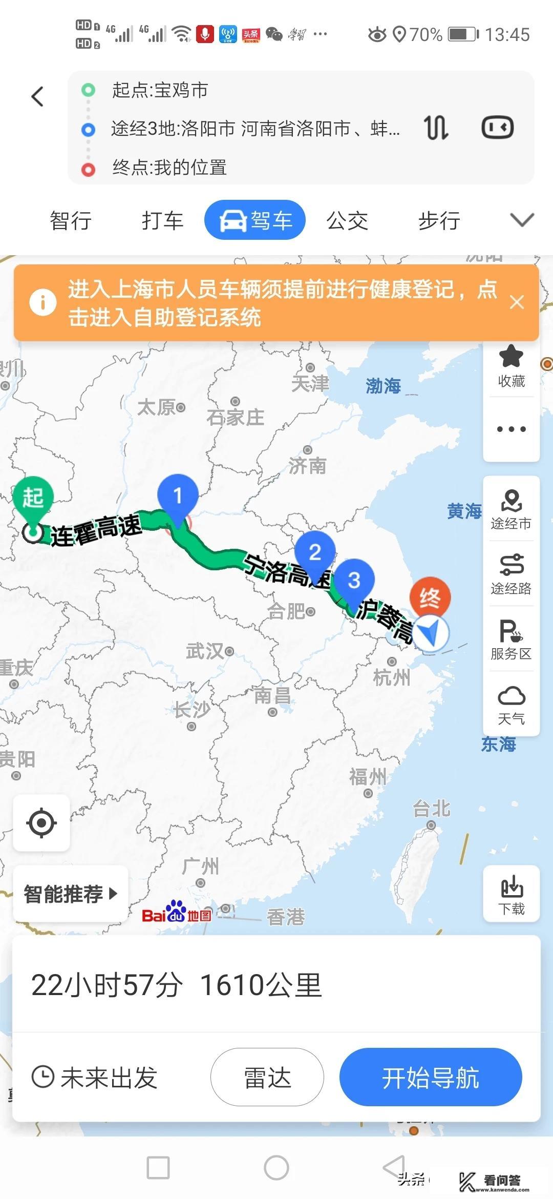 宝鸡到上海自驾游行程怎么安排，有什么注意事项？2-3天旅游上海