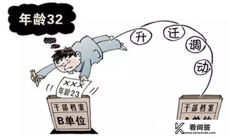 我爱人71年3月出生，档案招工表填成74年了，如何办理退休？新野县事业单位招聘