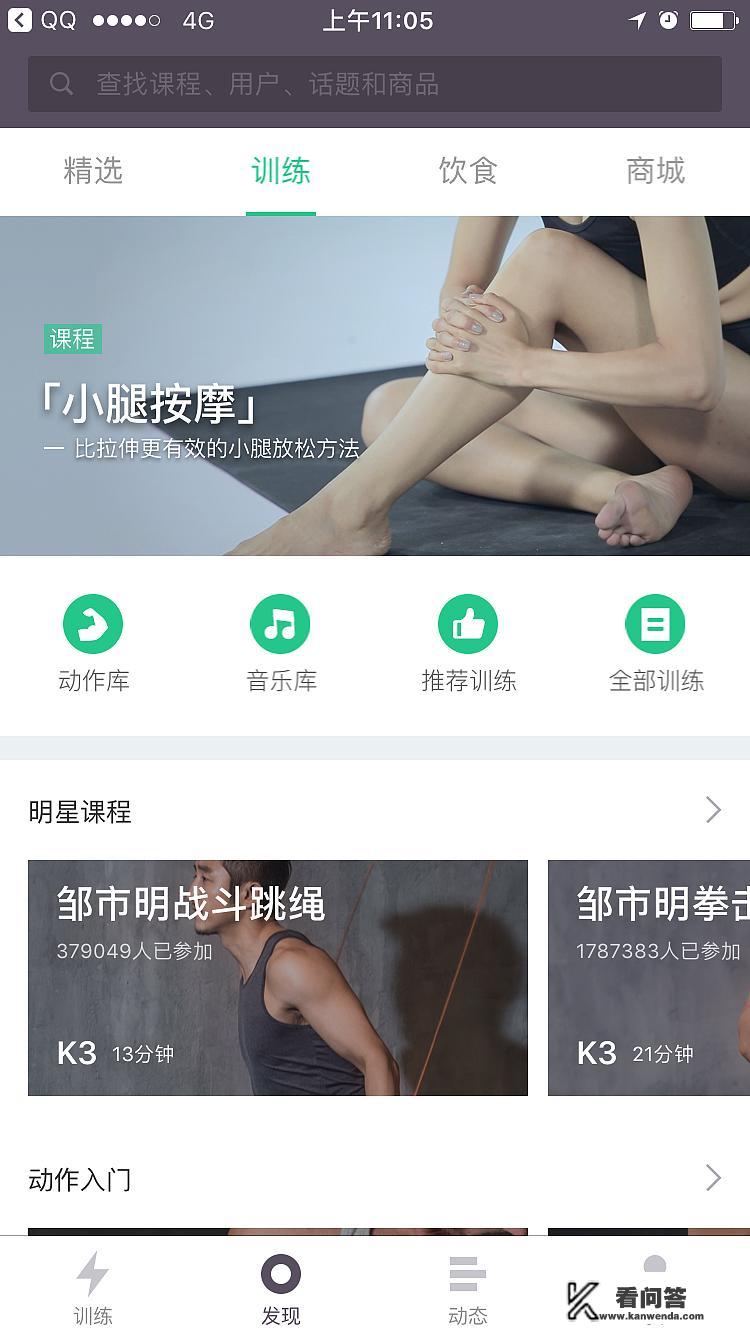 大家有什么运动APP推荐吗？主要是跑步的？一扫卷子全出答案的软件