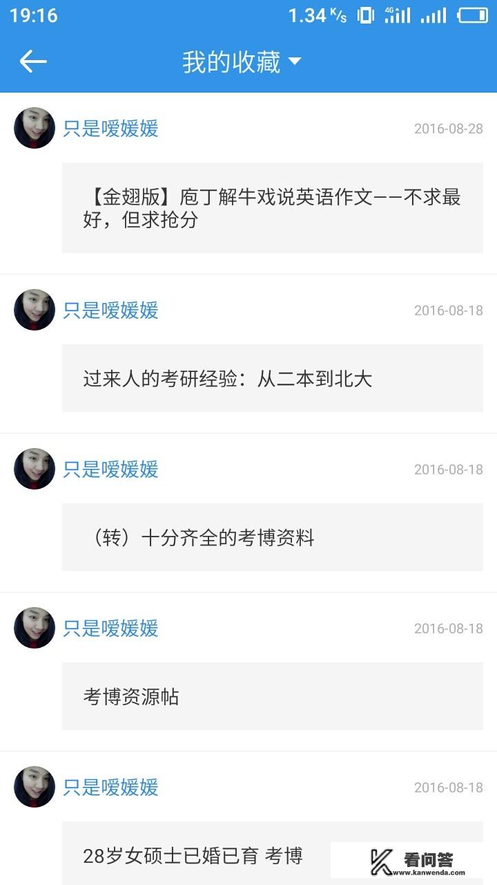 哪些考研网站比较好？考研免费咨询