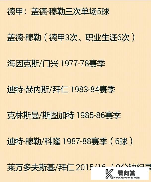 足球史上有“梅开二度”、“帽子戏法”、“大四喜”，那有没有在高级赛事中出现“巴掌戏法”呢？2018法甲用球