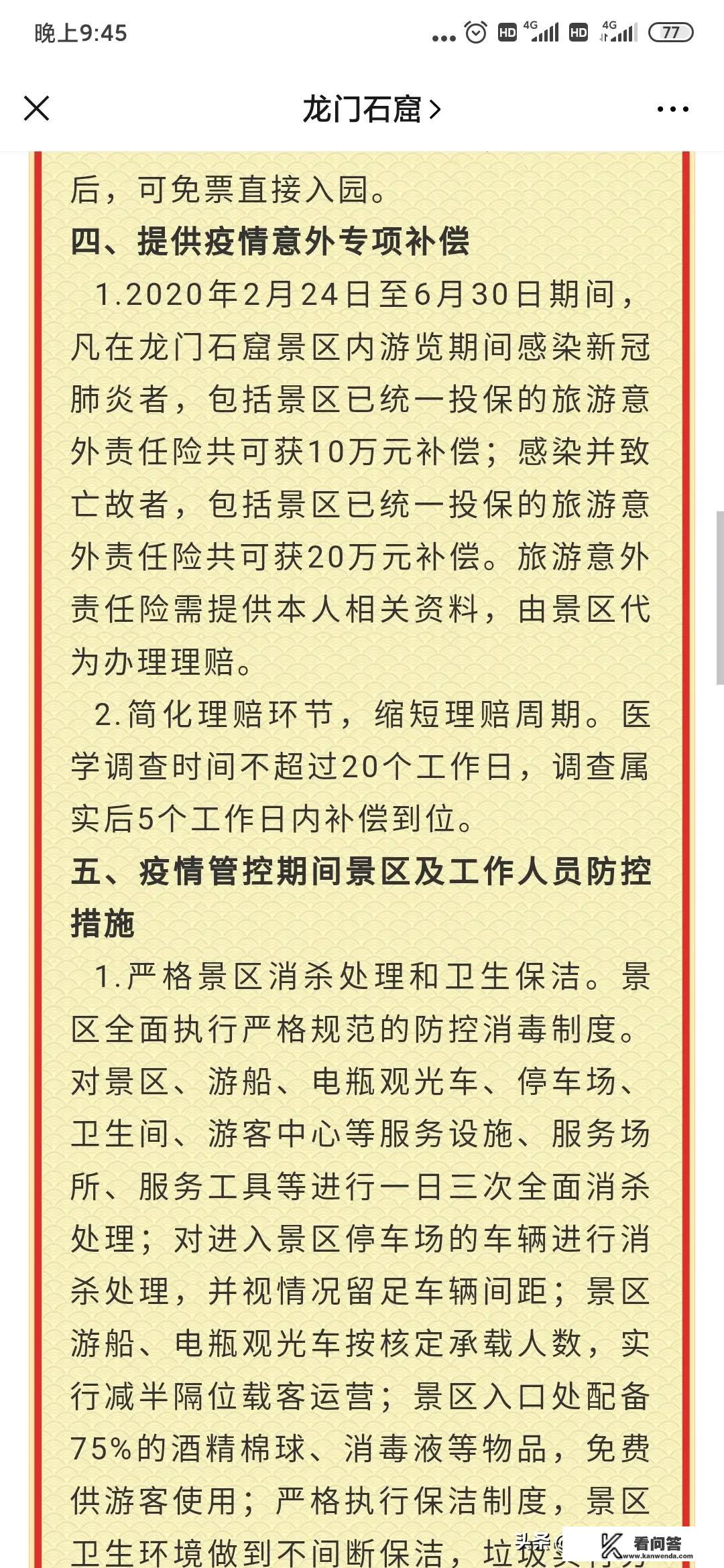 就目前疫情影响，如何才能让人流量密集的旅游产业快速复苏？疫情后如何复苏旅游业